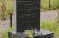 A memorial to the 150 Jews killed by the Germans in the Buśno area in December 1939 during the death march from Chełm to Hrubieszow. ©Olga Szymerowska/Yahad - In Unum